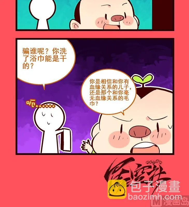156 第3页