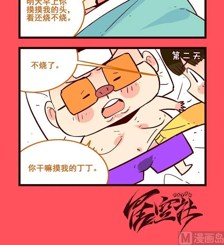 161 第3页
