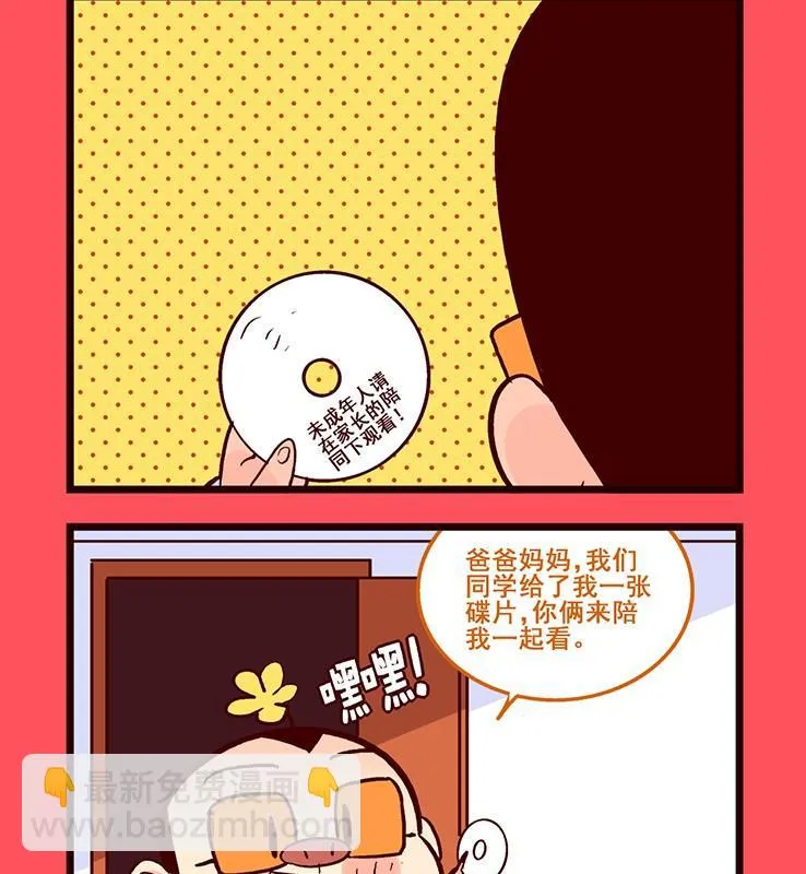 173 第2页