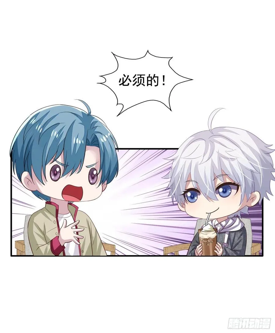 第25回 监视君炙焰 第8页