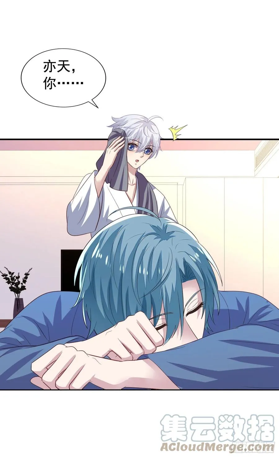 第25回 监视君炙焰 第11页