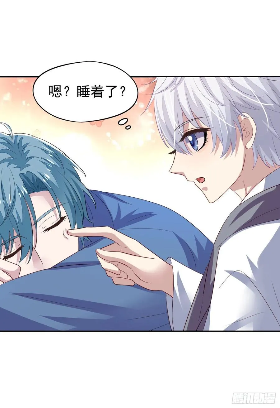 第25回 监视君炙焰 第12页