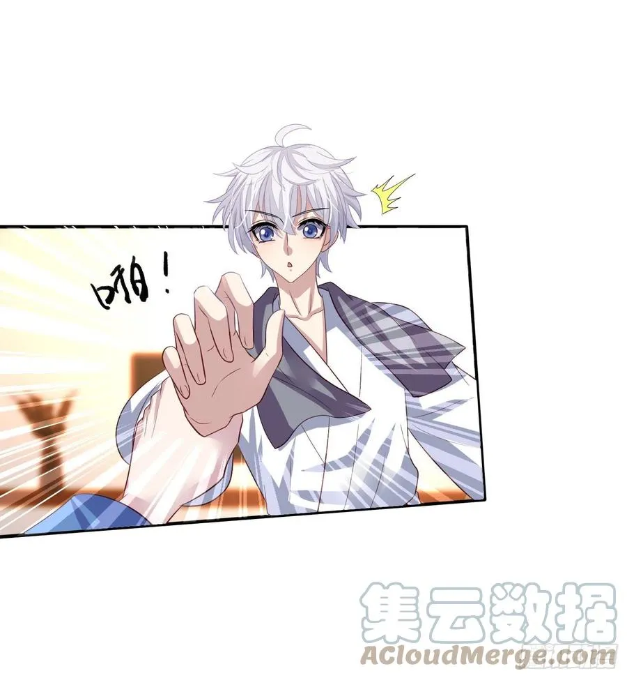 第25回 监视君炙焰 第13页