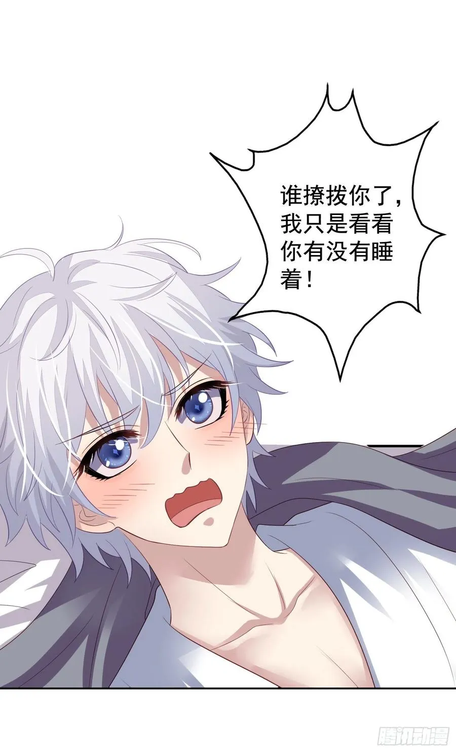 第25回 监视君炙焰 第16页