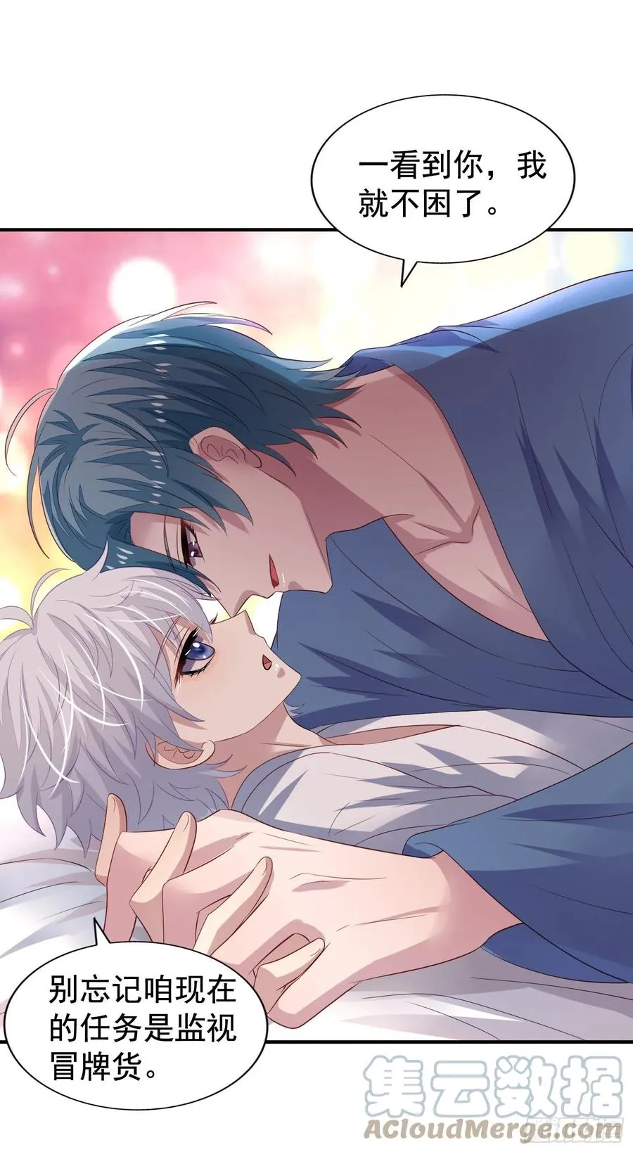 第25回 监视君炙焰 第17页