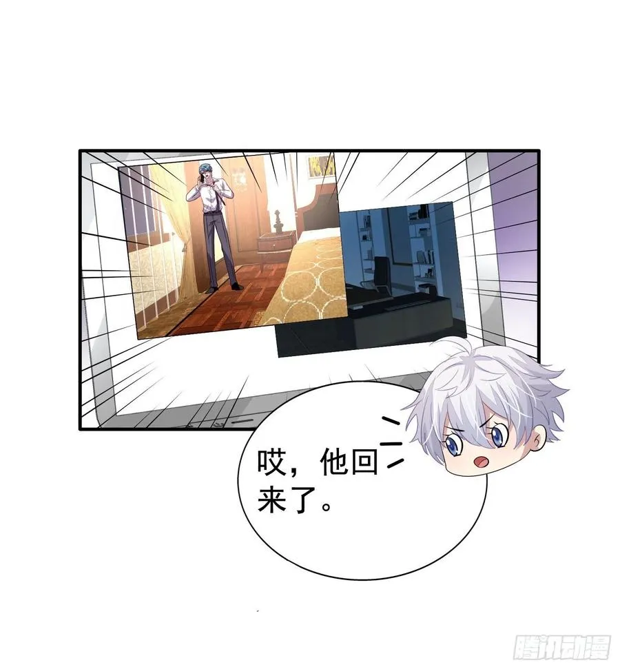 第25回 监视君炙焰 第18页