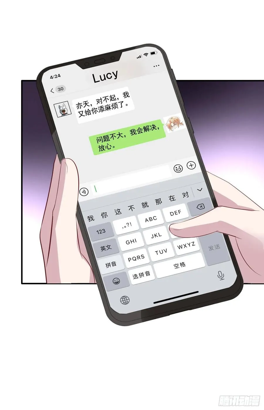第25回 监视君炙焰 第22页