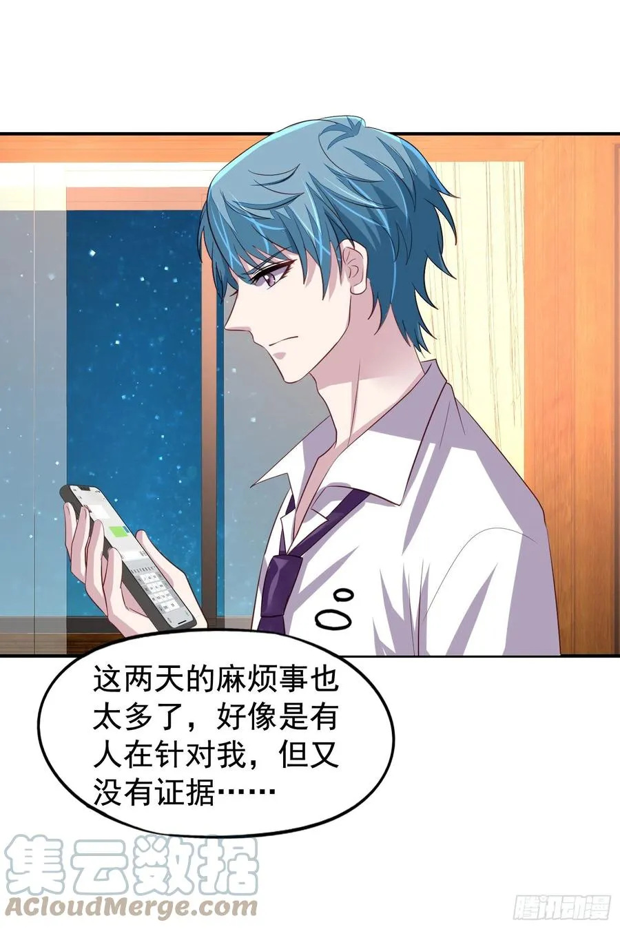 第25回 监视君炙焰 第23页
