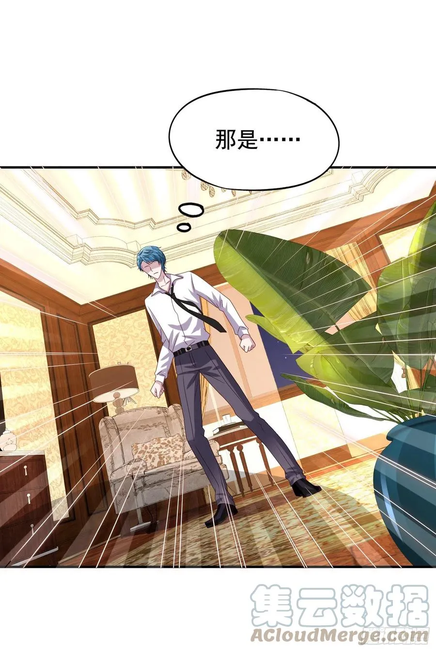 第25回 监视君炙焰 第25页