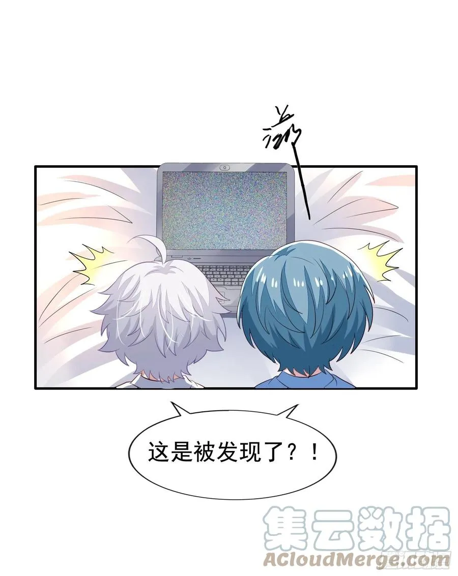 第25回 监视君炙焰 第27页