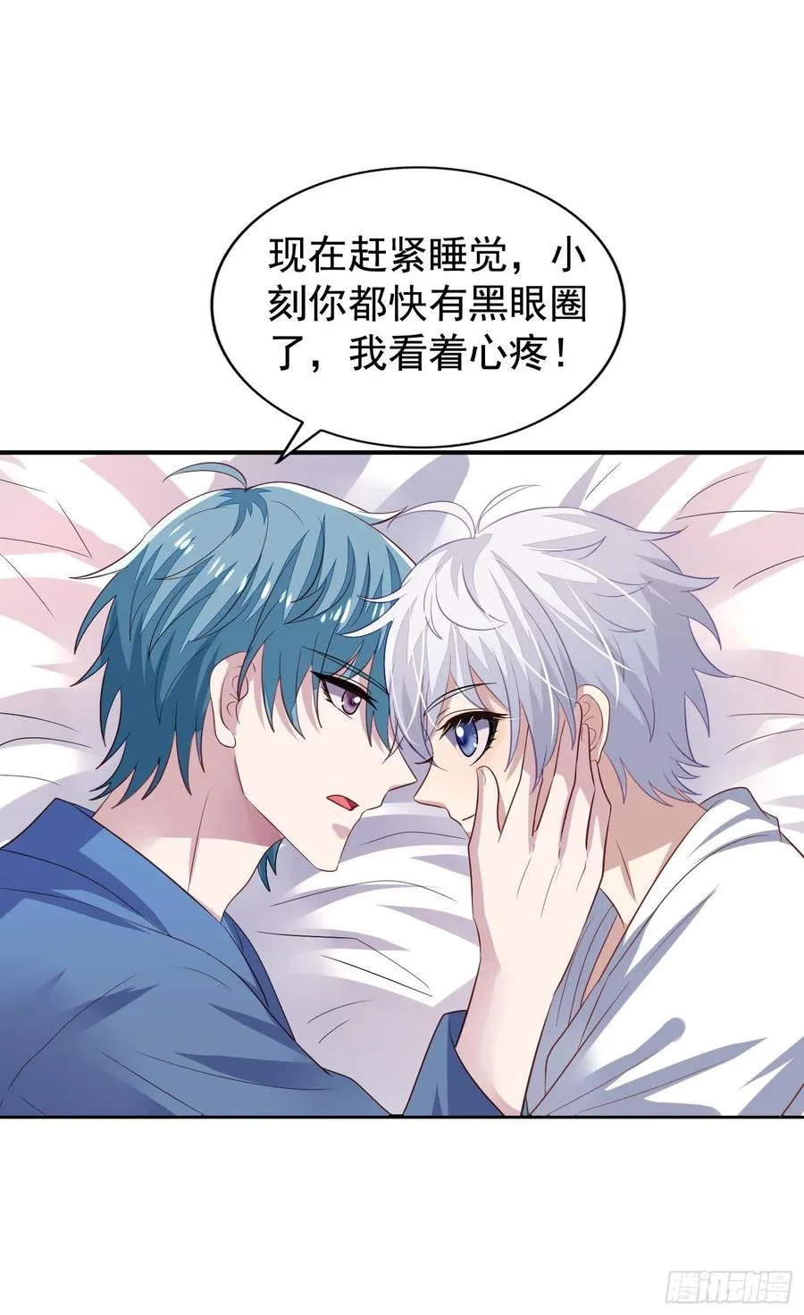 第25回 监视君炙焰 第30页