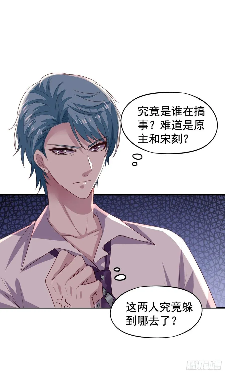 第25回 监视君炙焰 第32页