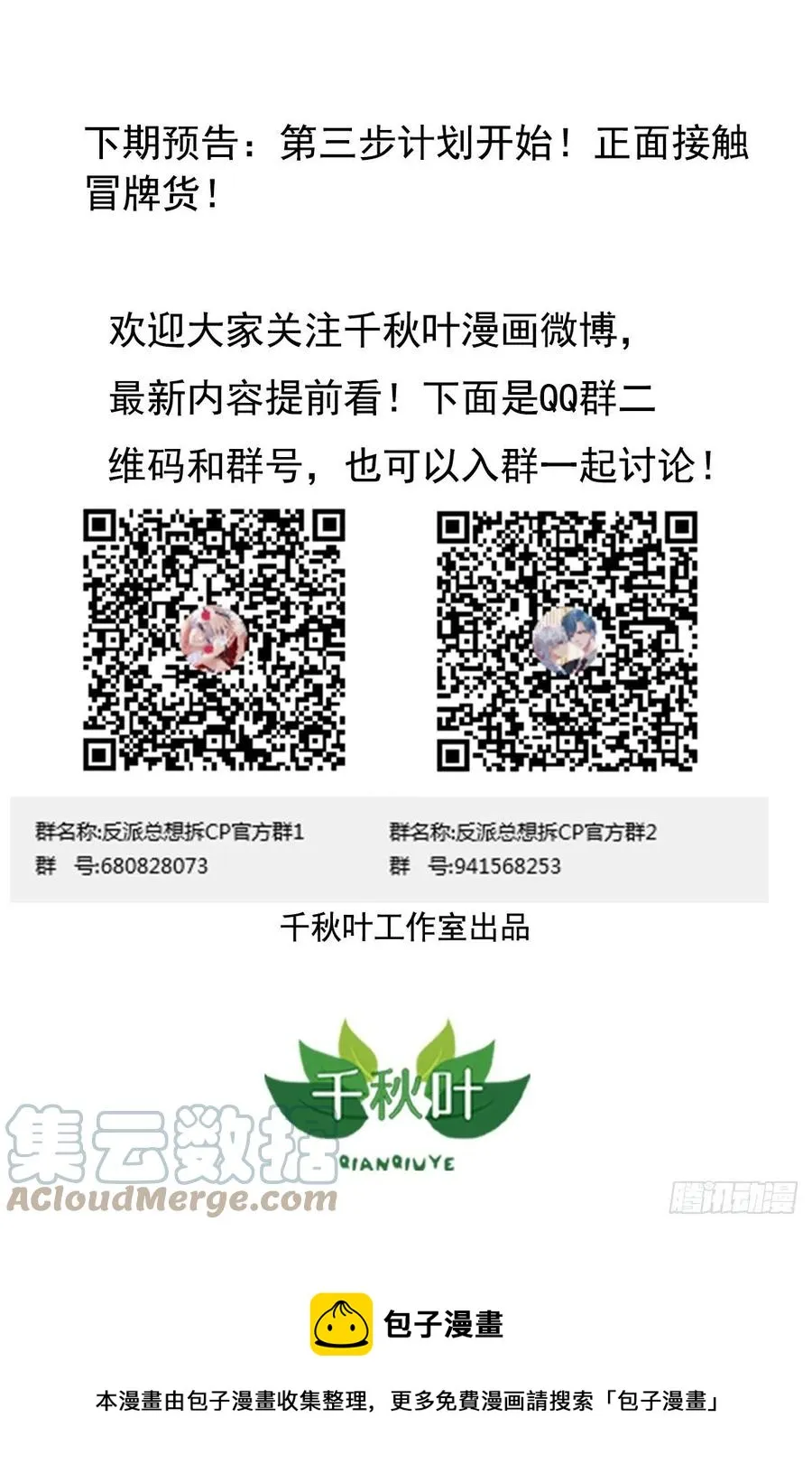 第25回 监视君炙焰 第33页
