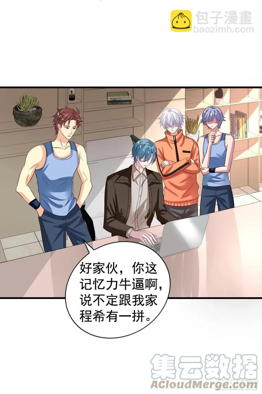 第21回 第一次交锋 第11页