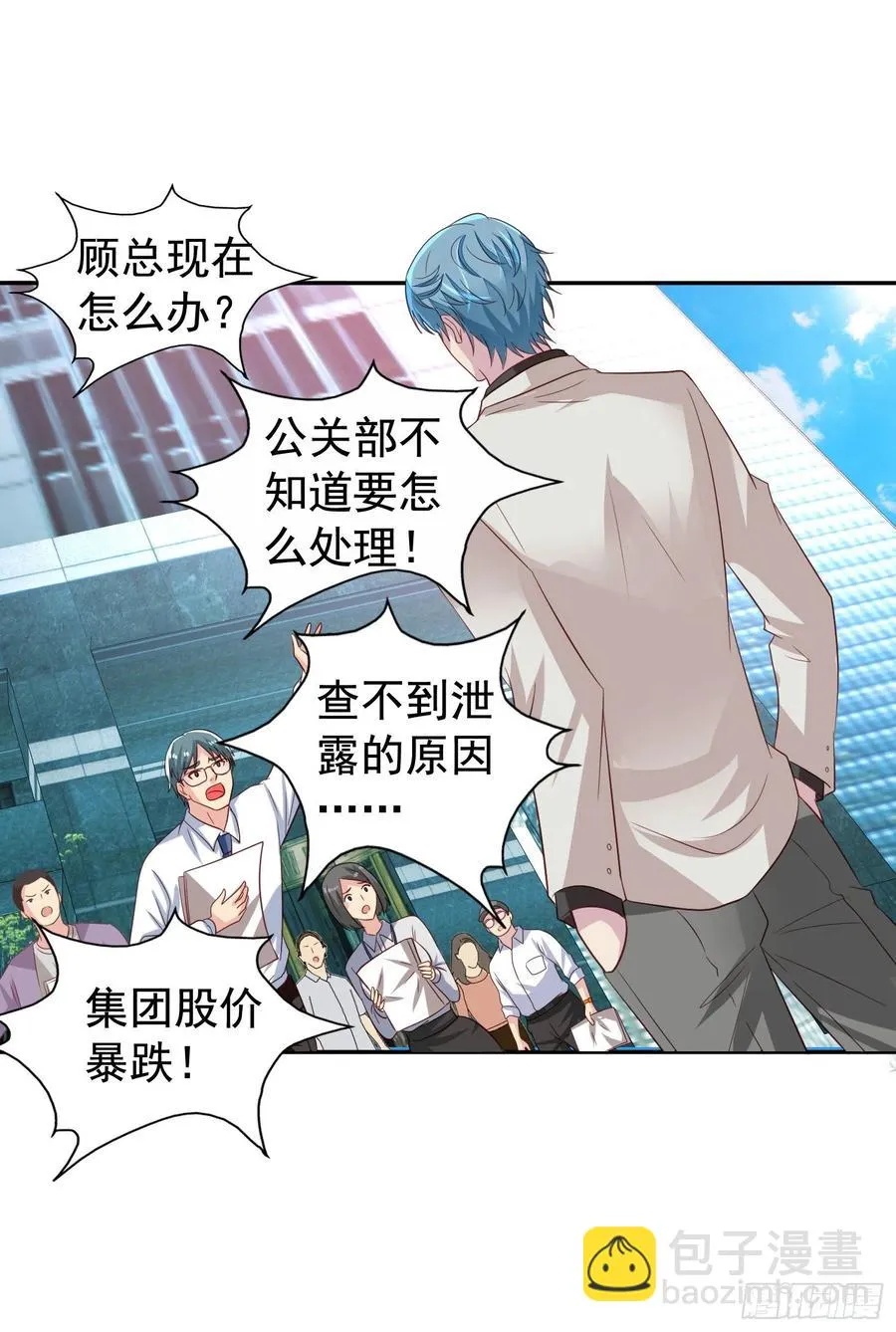 第21回 第一次交锋 第24页