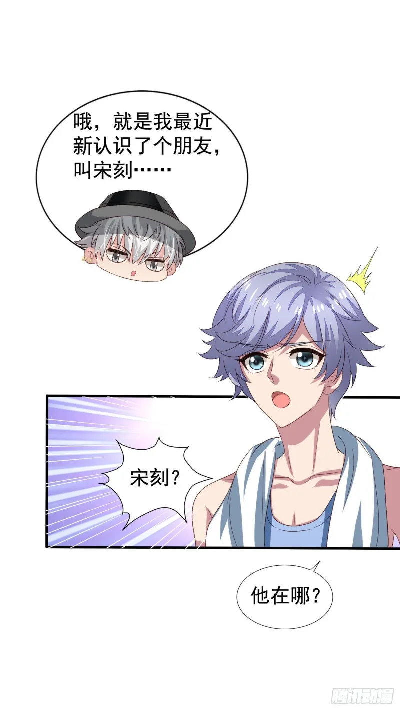 第19回 小刻的身份 第18页