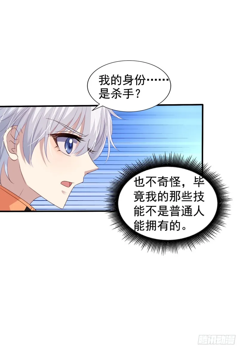 第19回 小刻的身份 第26页