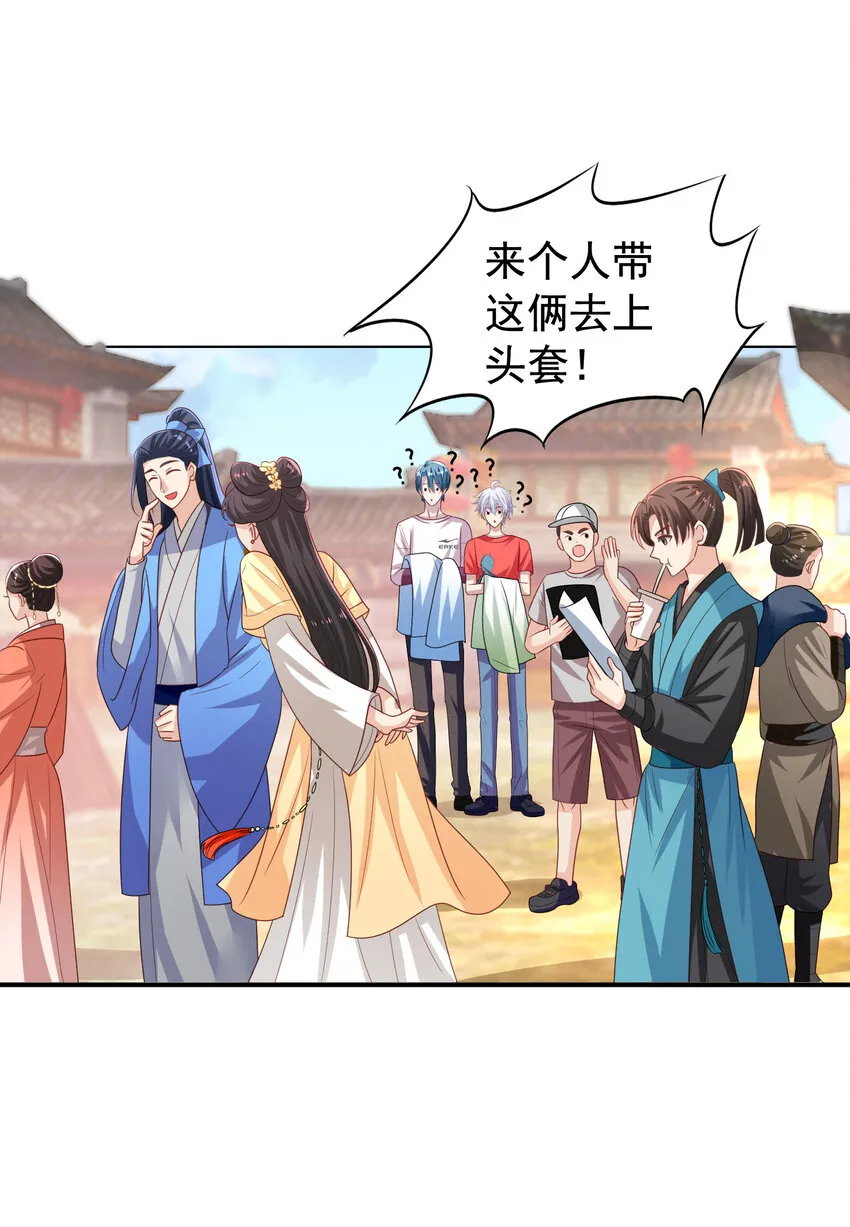 第14回 来到奇怪的地方 第26页