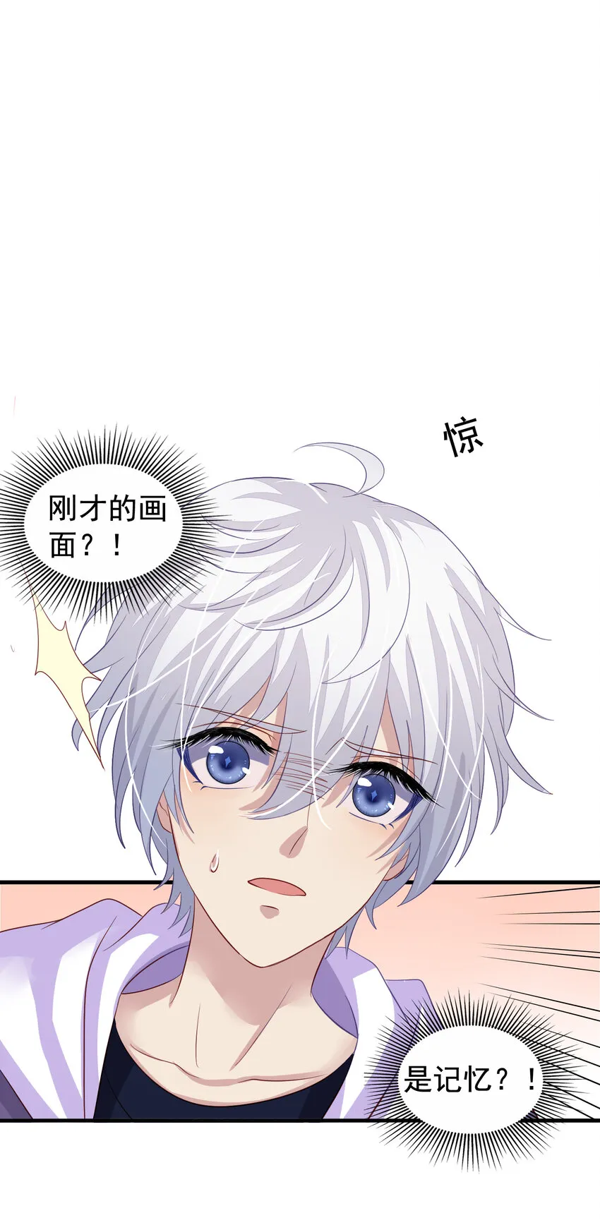 3 第3回 共同回忆 第23页