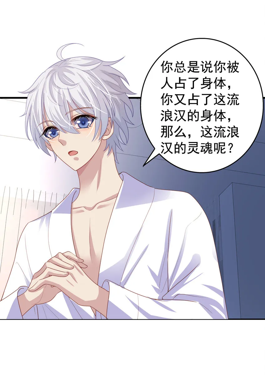 第6回 热情的小刻 第18页