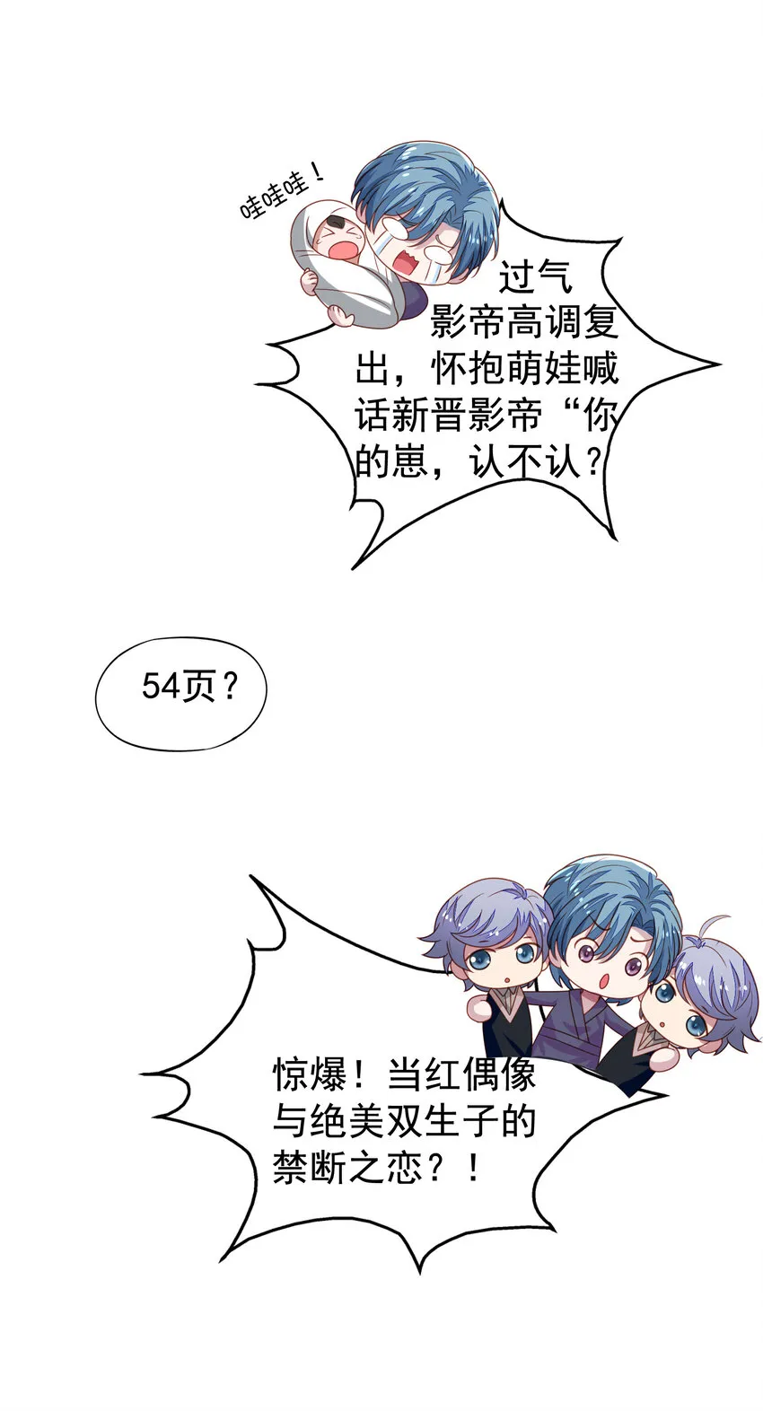 第6回 热情的小刻 第26页