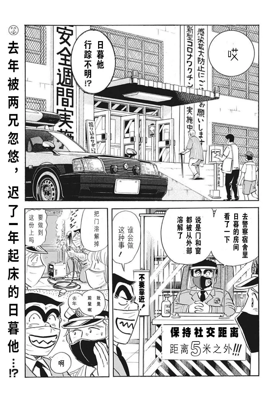 2020东京奥运会特别篇 第2页