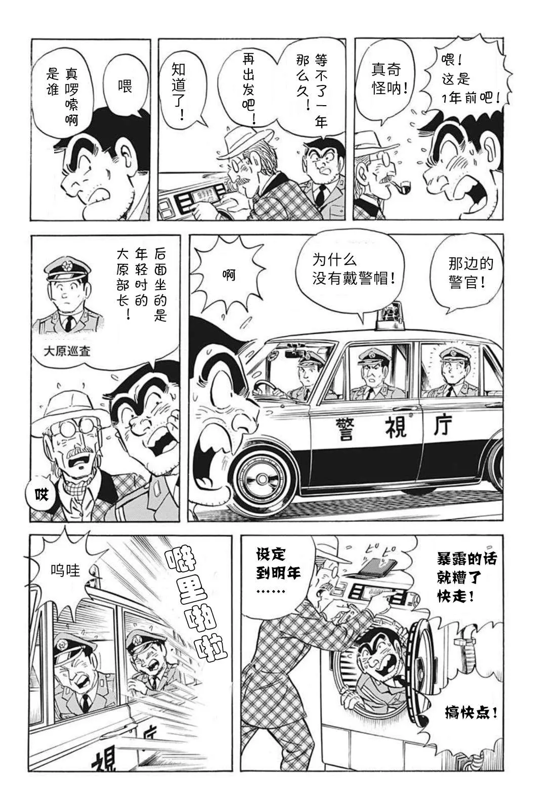 2020东京奥运会特别篇 第11页
