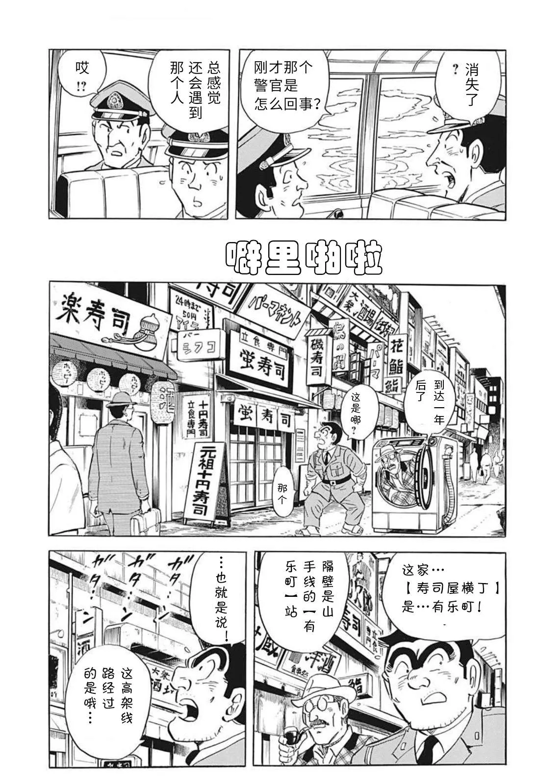 2020东京奥运会特别篇 第12页