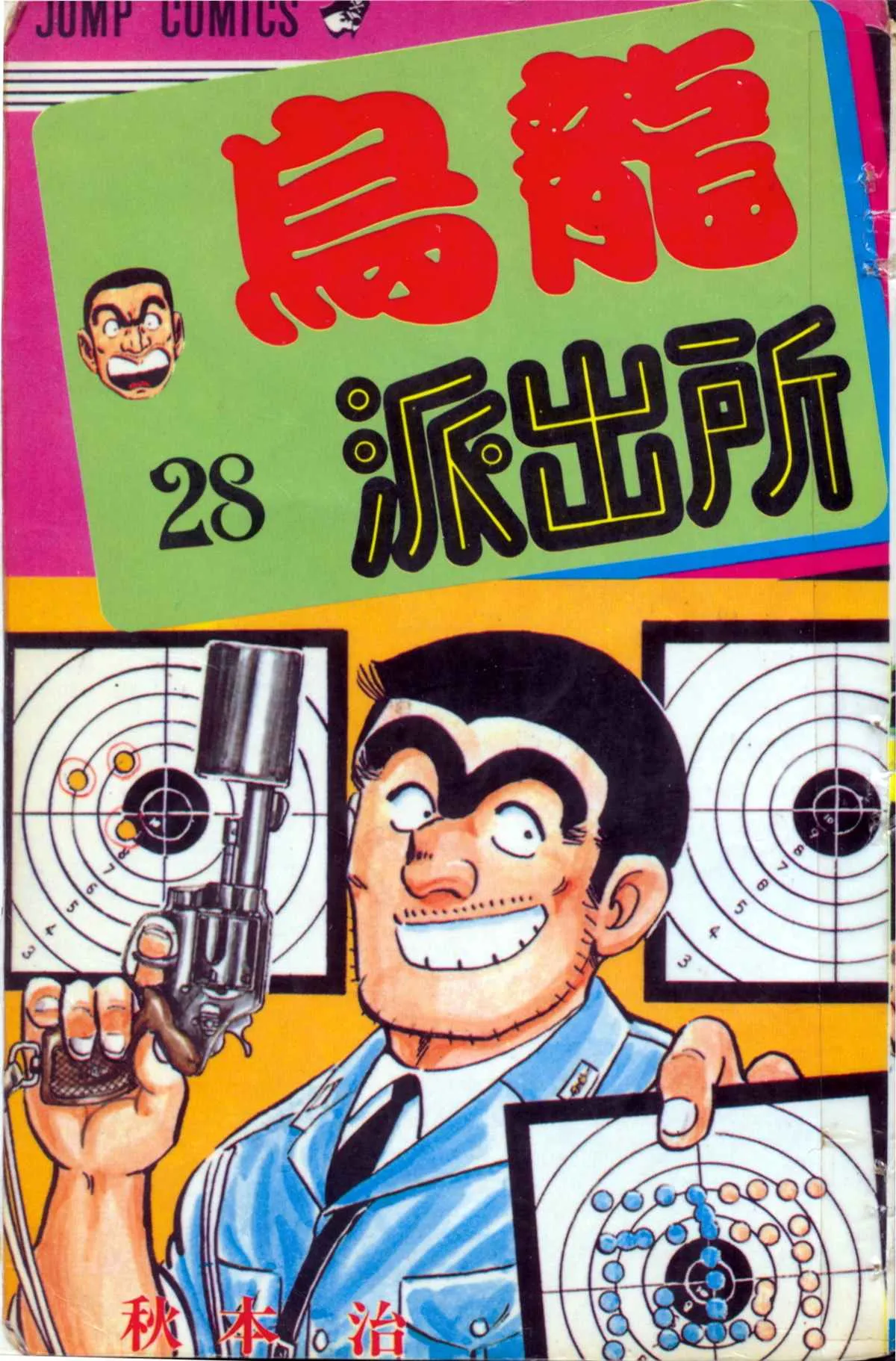 原版第28卷 第1页
