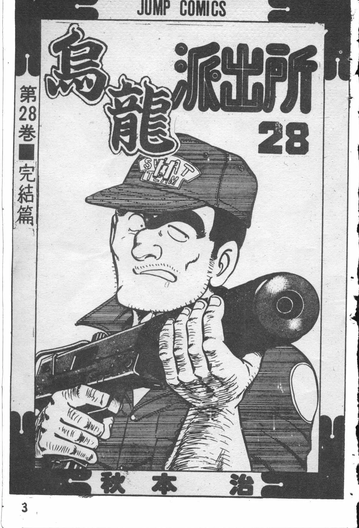 原版第28卷 第2页