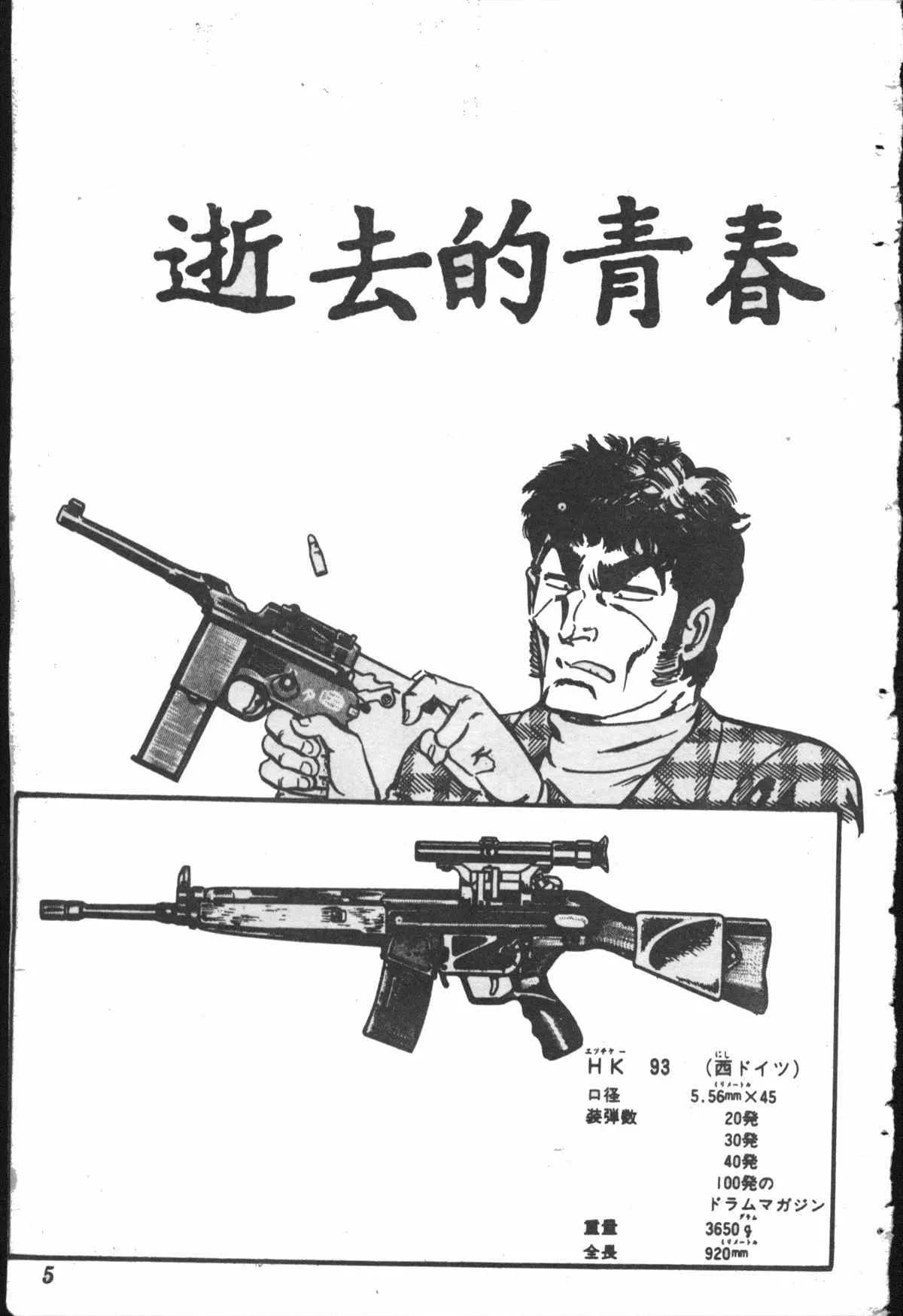 原版第28卷 第4页