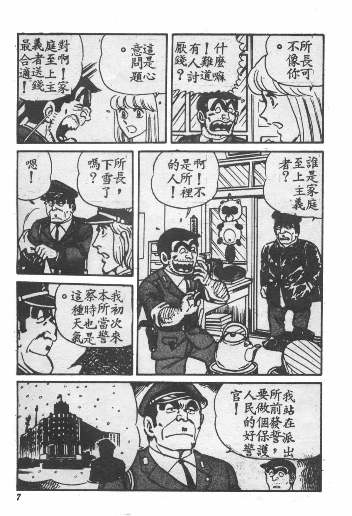 原版第28卷 第6页