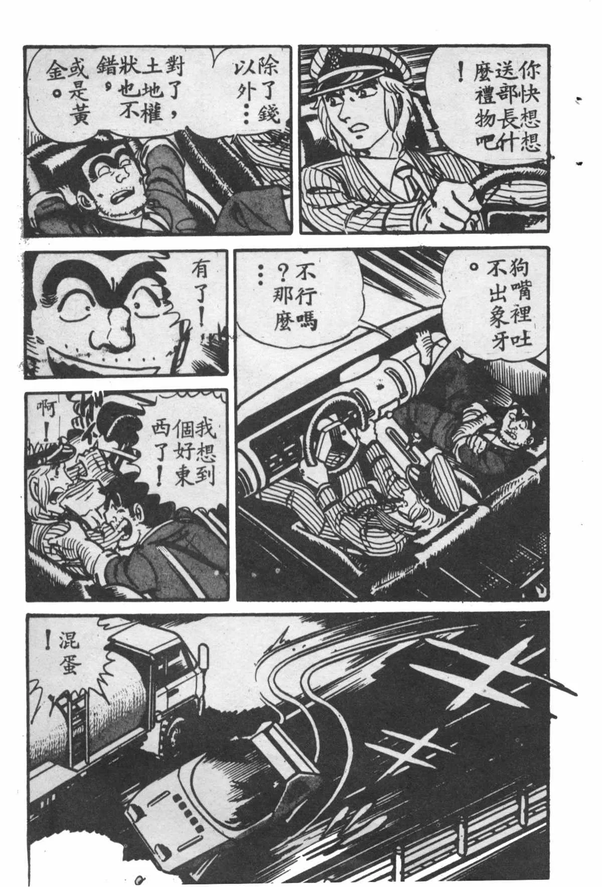 原版第28卷 第8页