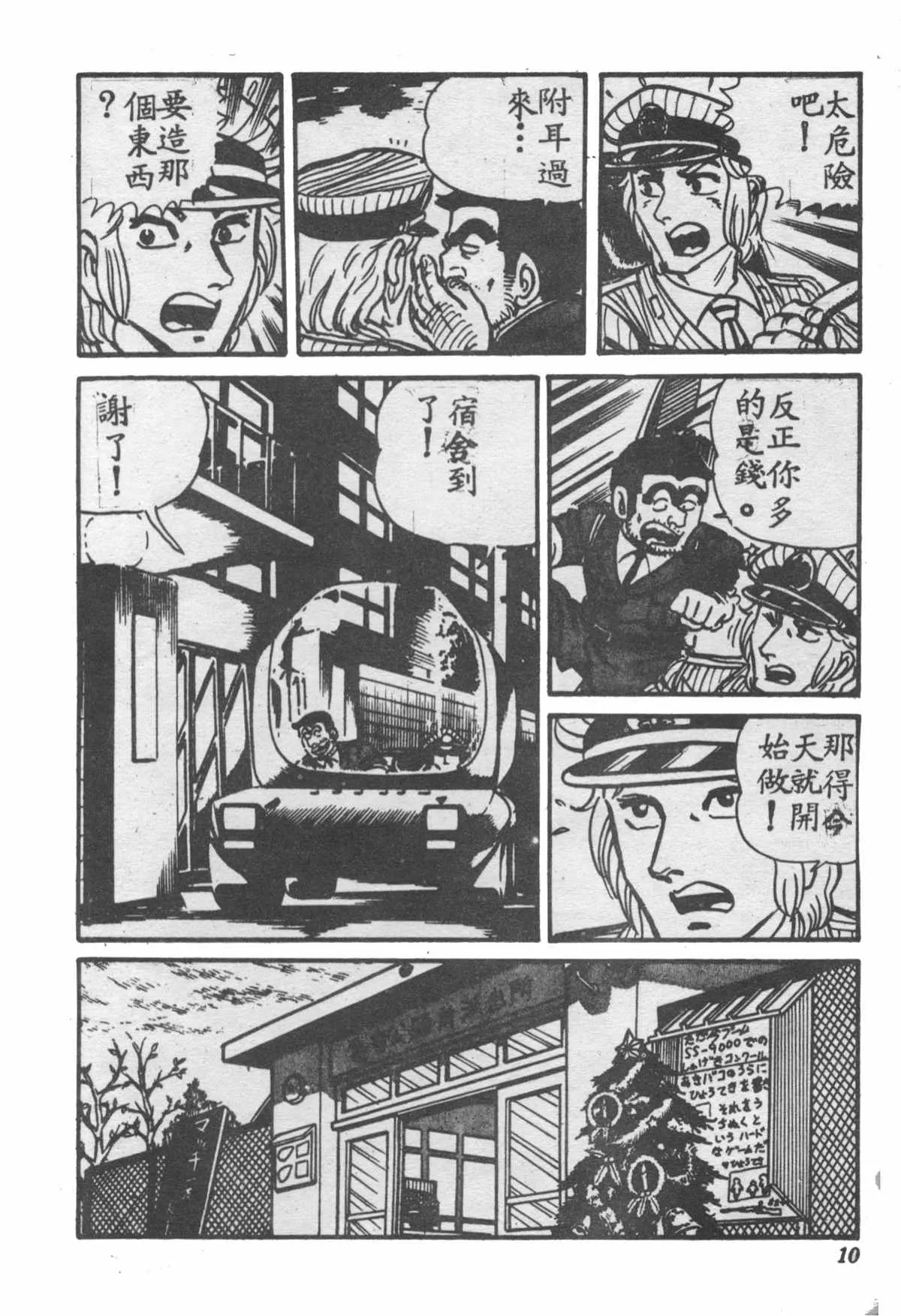 原版第28卷 第9页