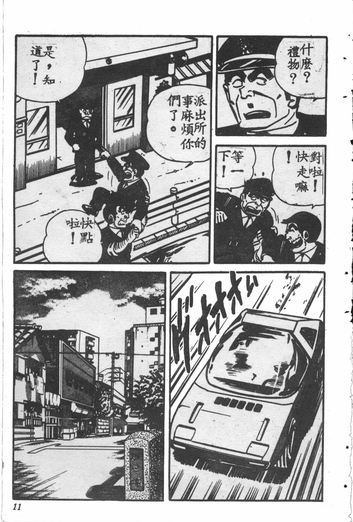 原版第28卷 第10页