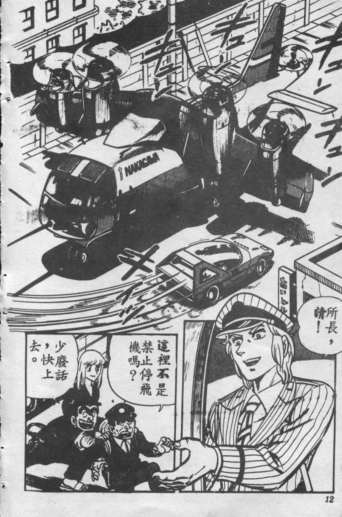 原版第28卷 第11页