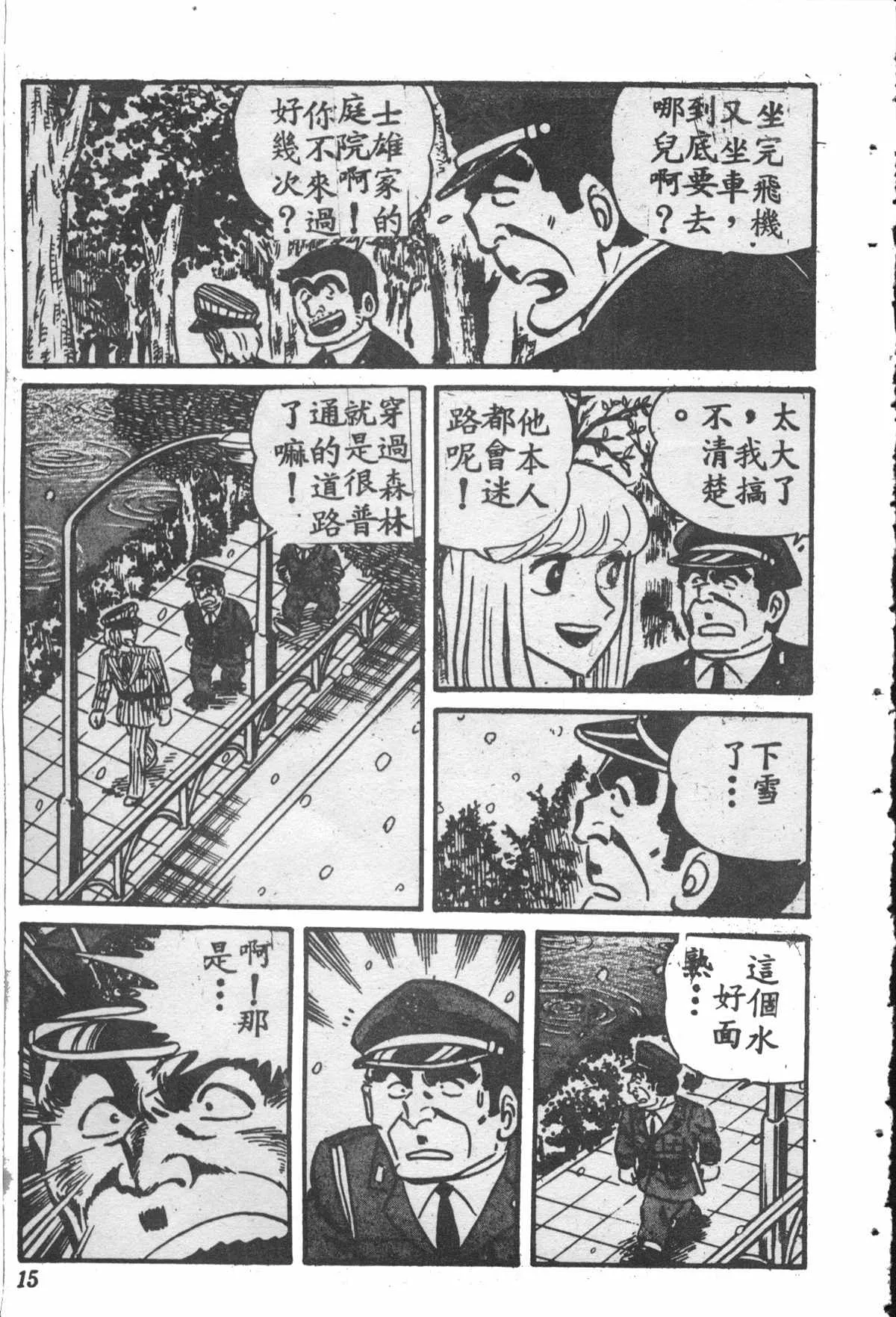原版第28卷 第14页