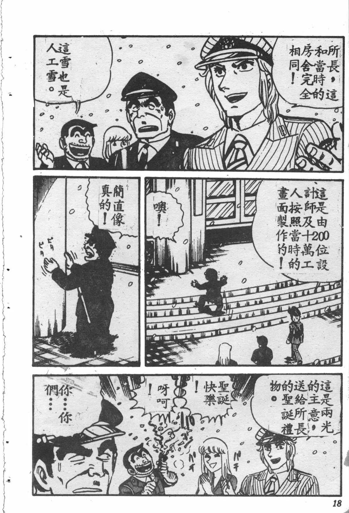 原版第28卷 第17页