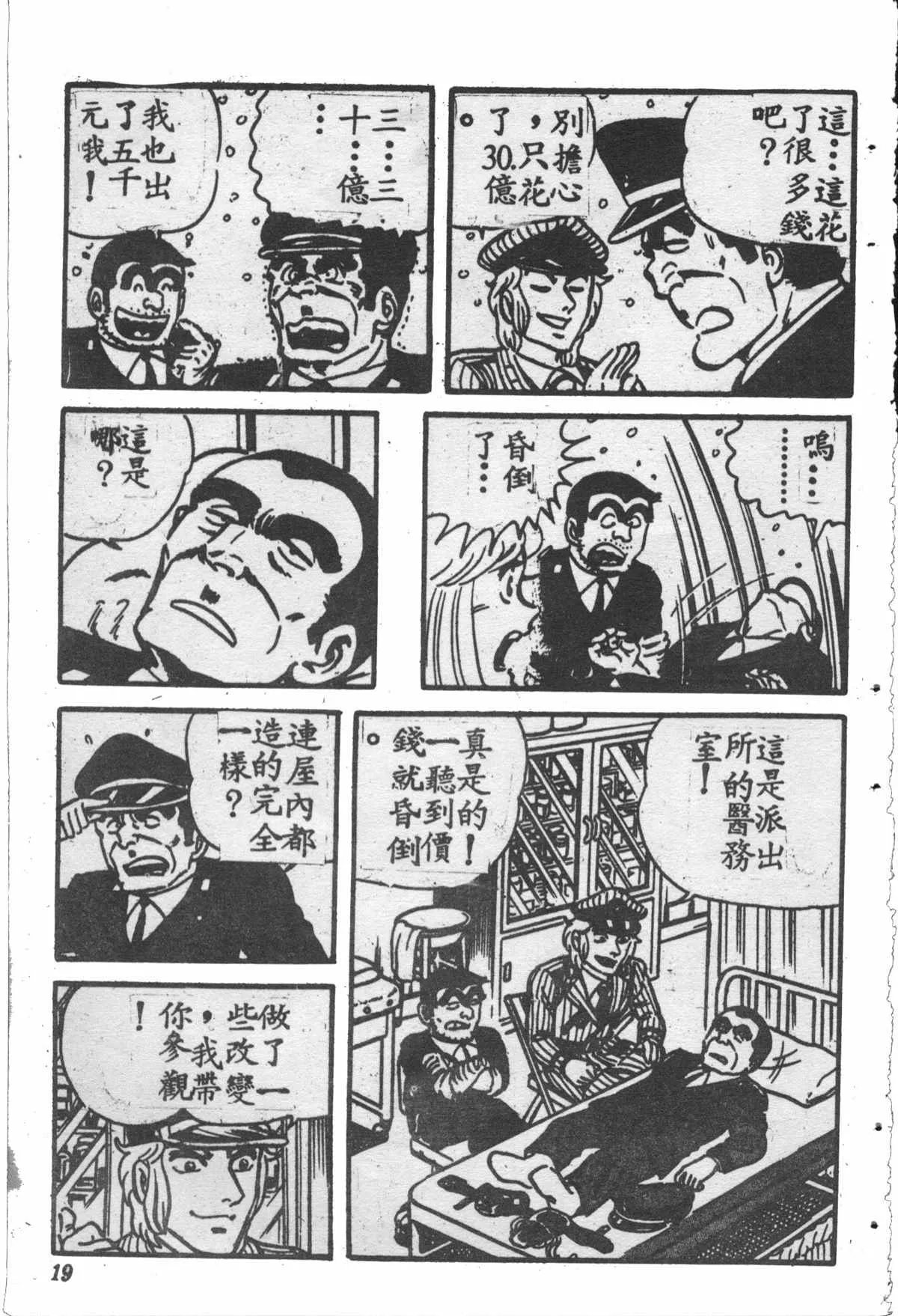 原版第28卷 第18页