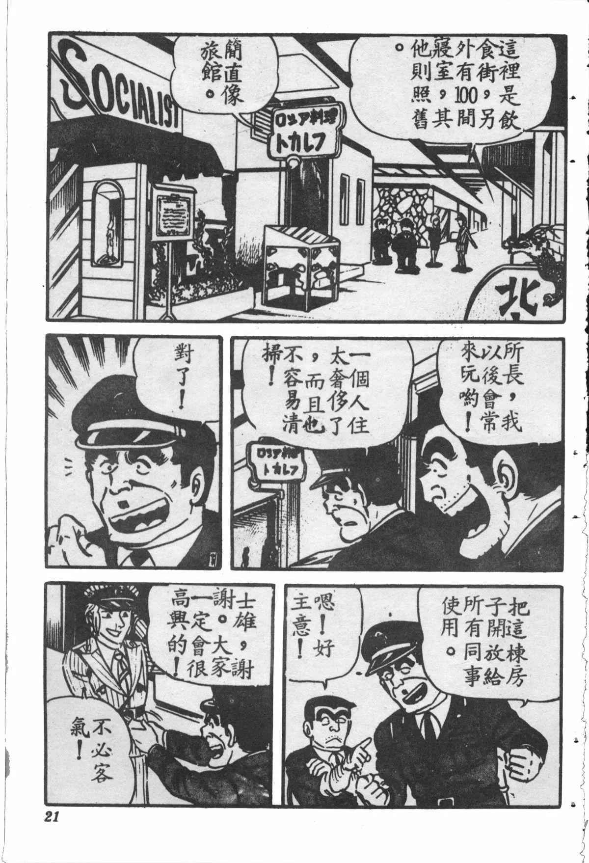 原版第28卷 第20页