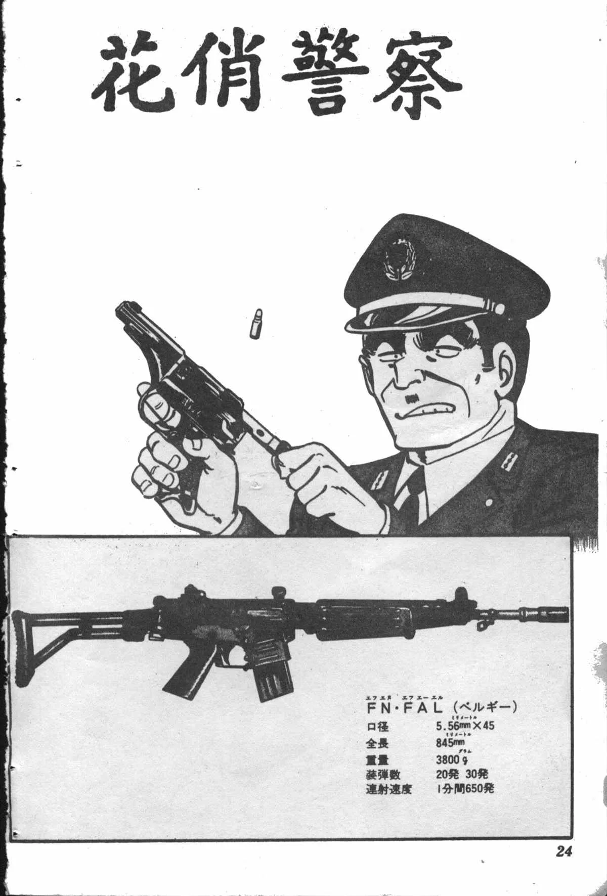 原版第28卷 第23页