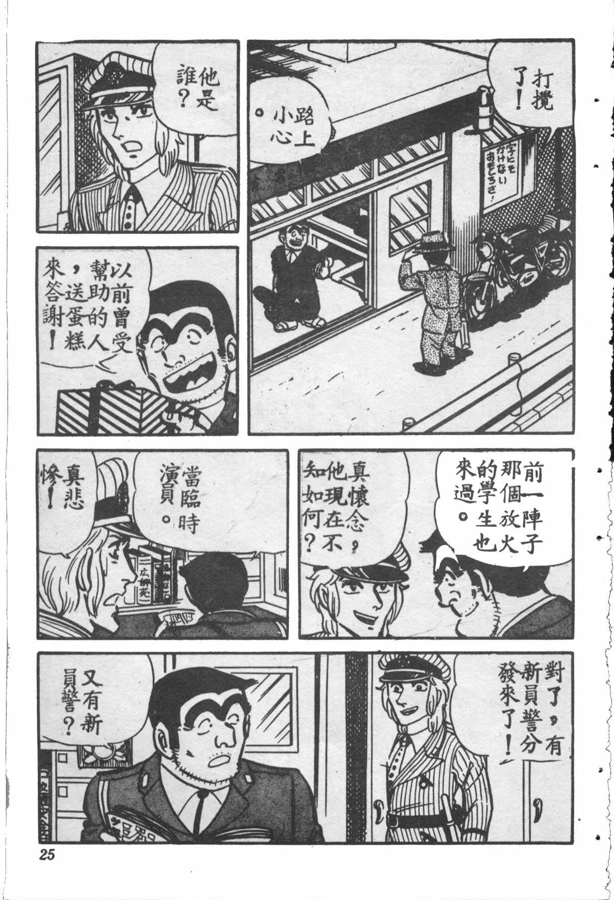 原版第28卷 第24页