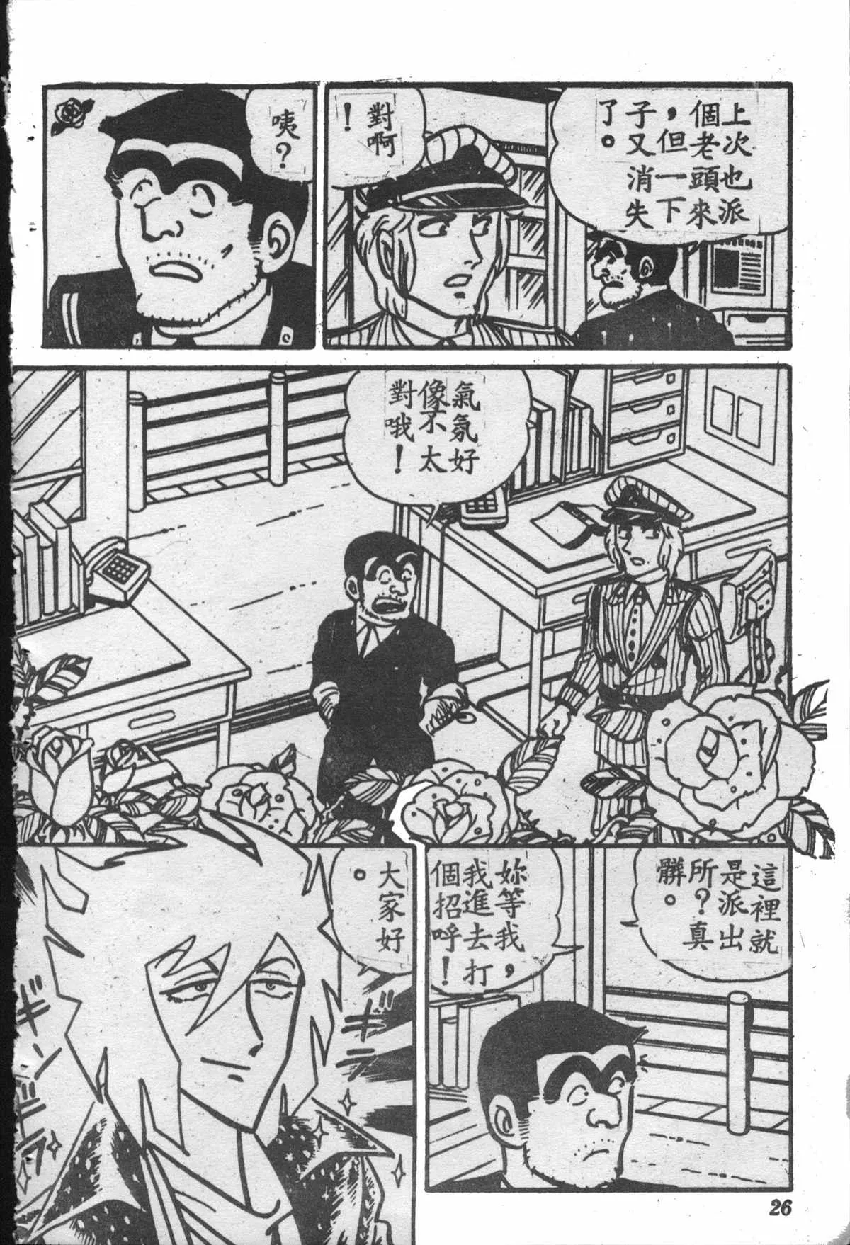 原版第28卷 第25页
