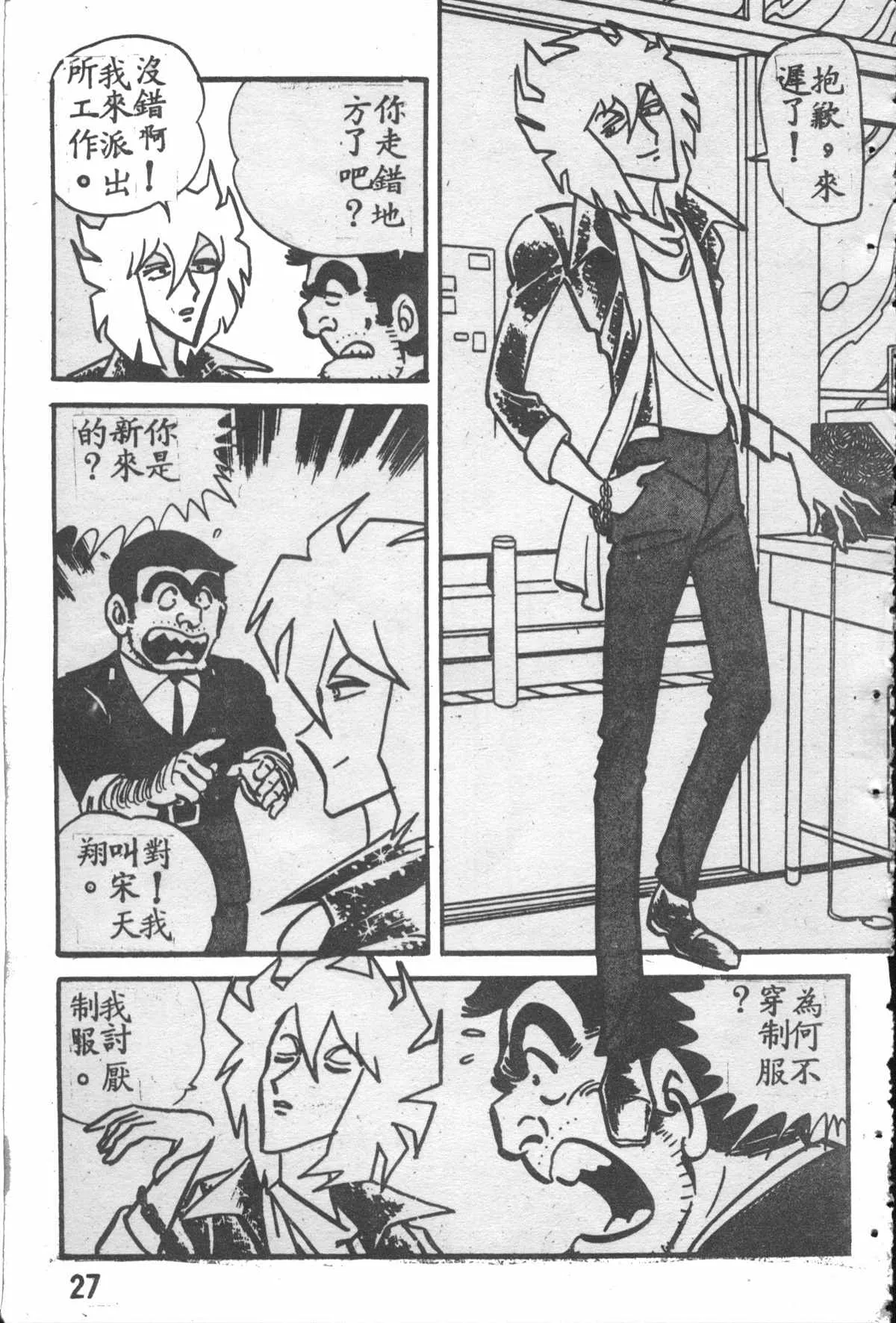 原版第28卷 第26页