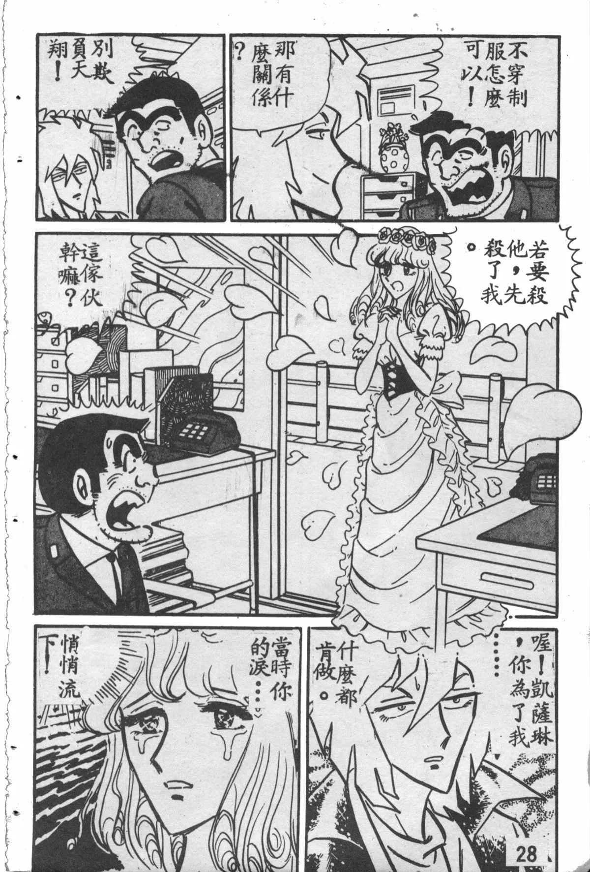 原版第28卷 第27页