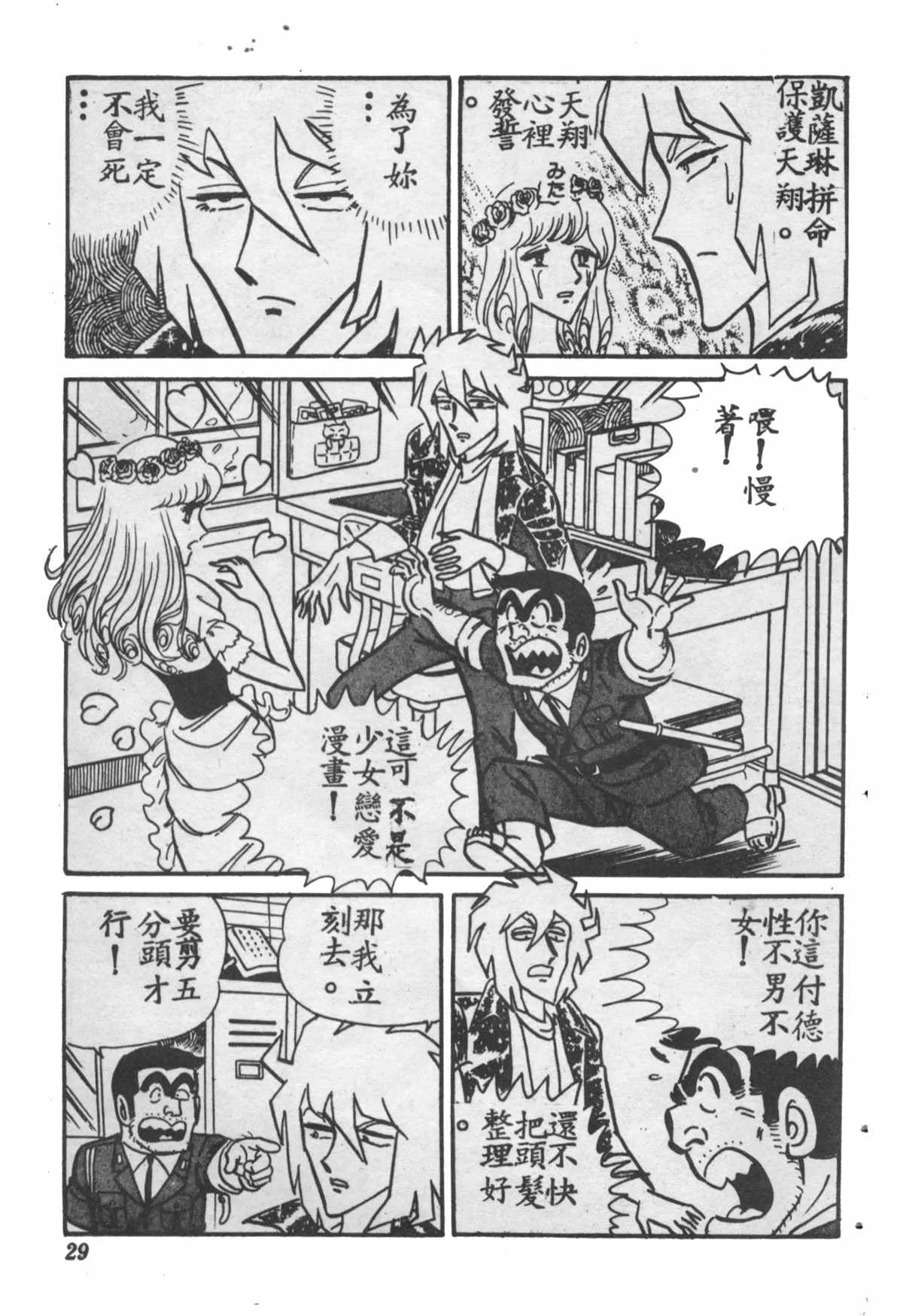 原版第28卷 第28页