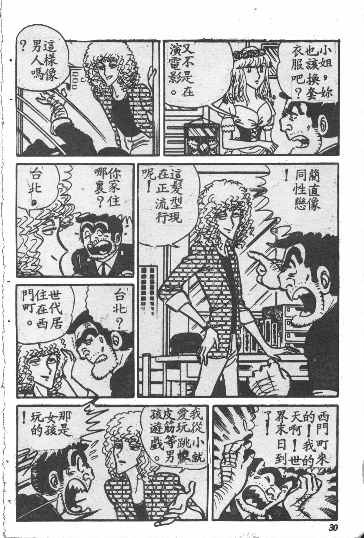 原版第28卷 第29页