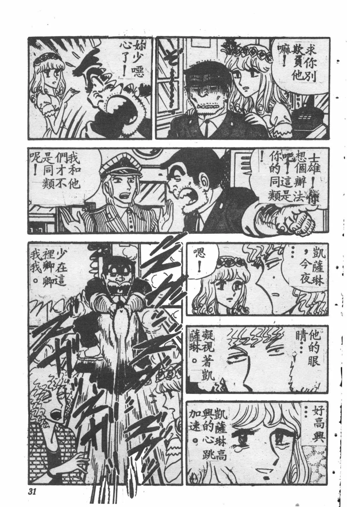原版第28卷 第30页