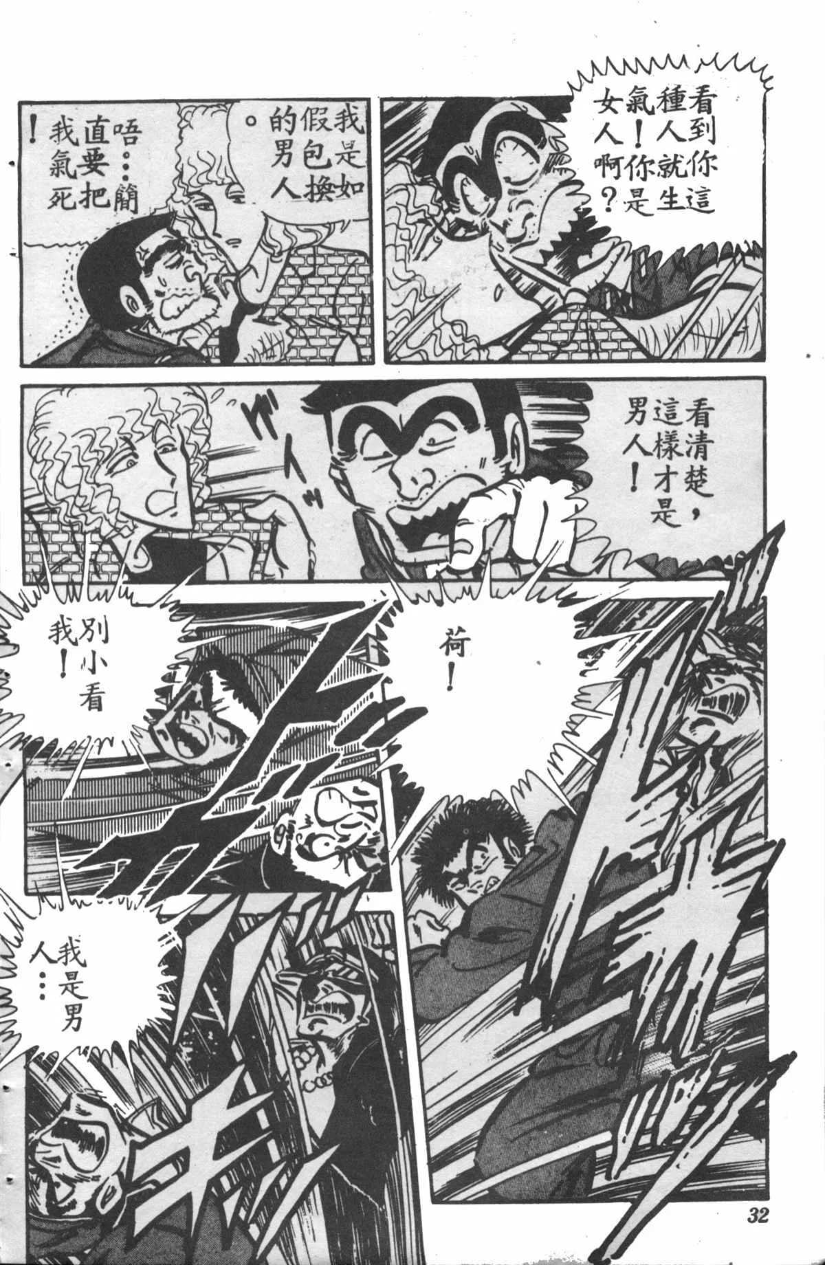 原版第28卷 第31页