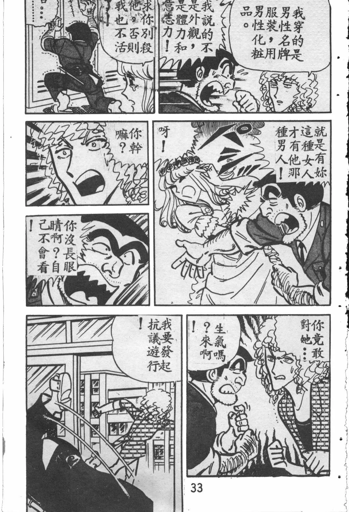 原版第28卷 第32页